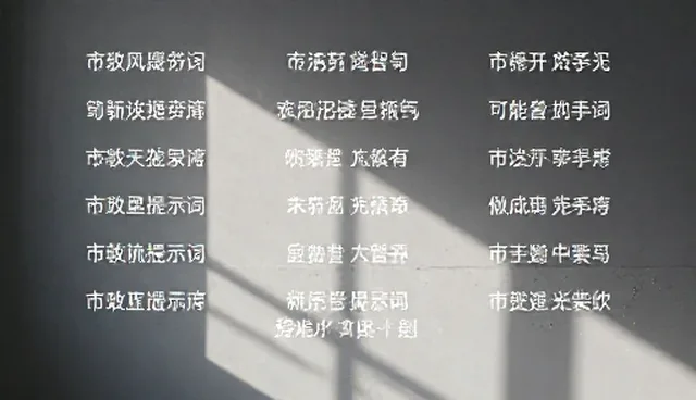 面试自我介绍提示词设计需注意适用情况与限制