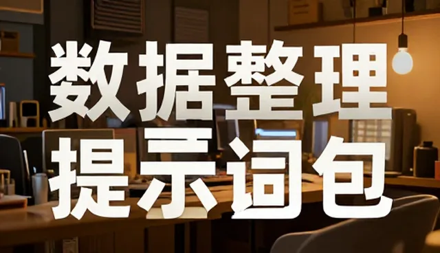 ai短视频指令提示词如何影响业务结果