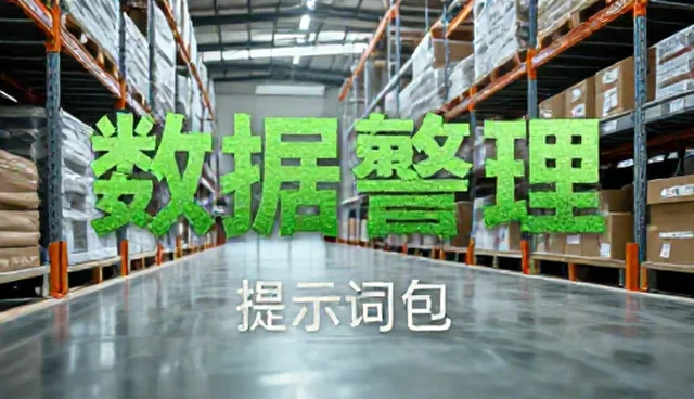 ai提示词交易月入:适用情况与限制解析