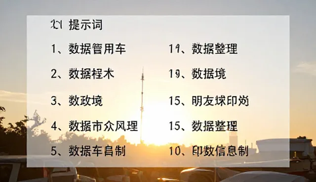 雅思提示词应用:按难度分类的用途解析