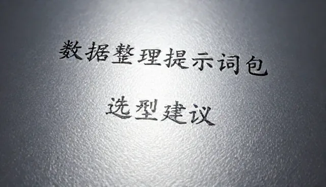 ai提示词交易b站实战项目中内容质量影响效果的原因