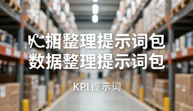 言情小说提示词如何提升自媒体运营用户体验