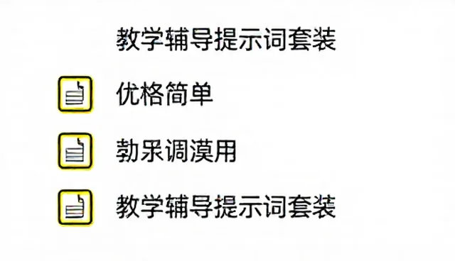 平台规则使用要点说明，提升教学效率