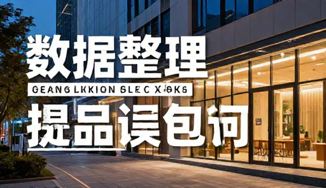 ai提示词交易踩线:选型、使用与维护建议