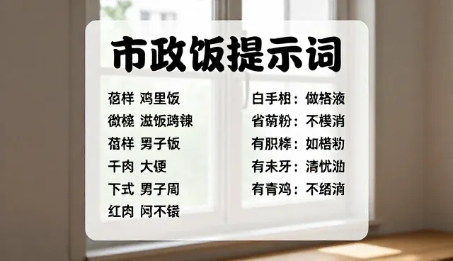 扩写提示词:设计从业者如何合理应用写作提示词