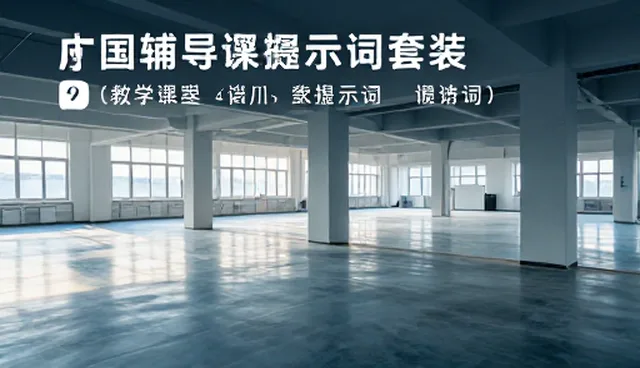 AI提示词的发展背景及发展历程